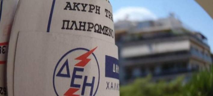 Παράταση για τις αιτήσεις αναδρομικής απαλλαγής για τα μη ηλεκτροδοτούμενα ακίνητα: έως τις 31/12/19 η νέα διορία