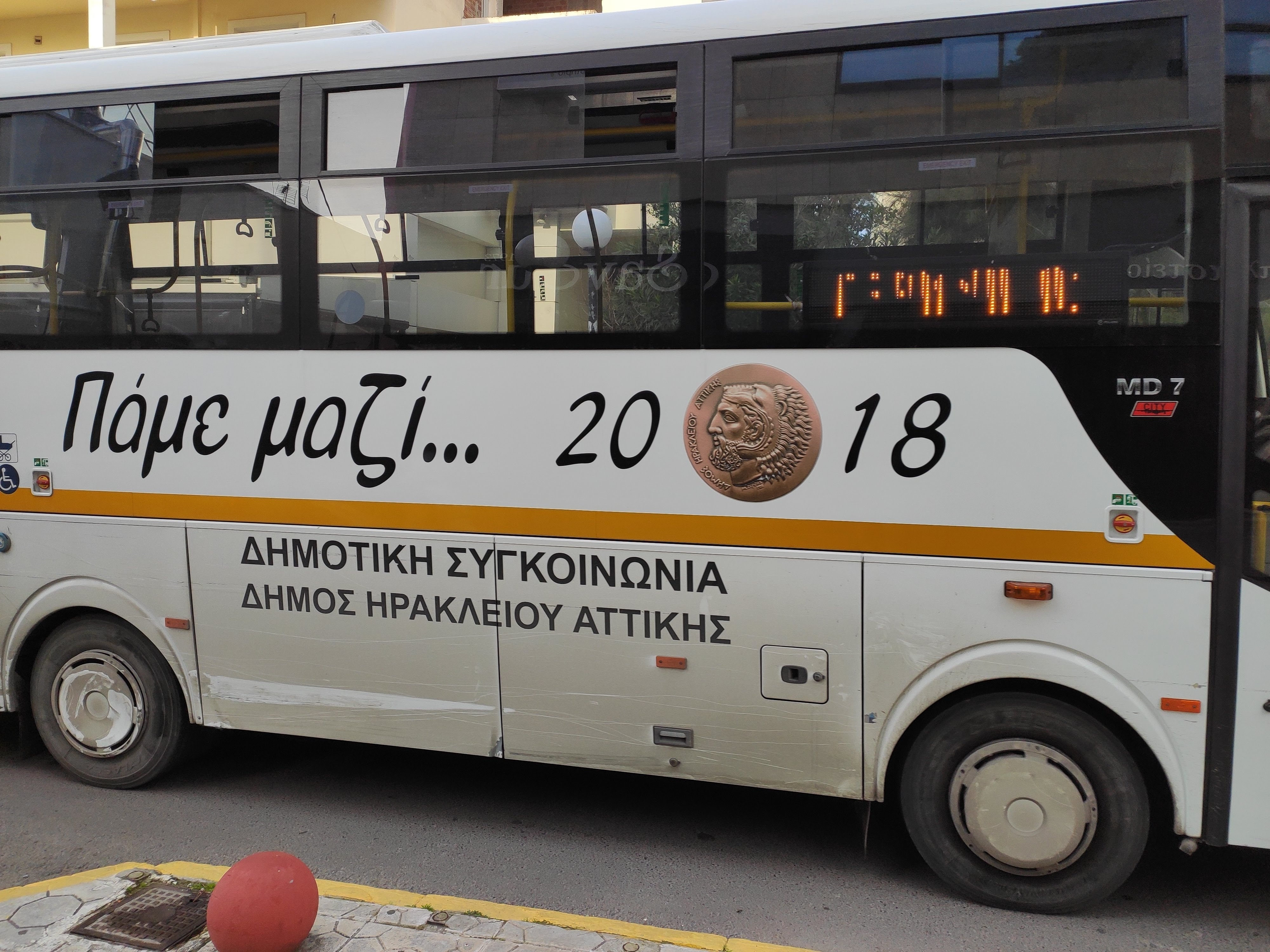 Λειτουργία Δημοτικής Συγκοινωνίας για τον μήνα Αύγουστο