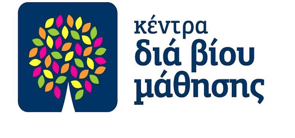 Με 50 ενότητες συνεχίζεται ο νέος κύκλος του Δια Βίου Μάθησης στον Δήμο Ηρακλείου Αττικής