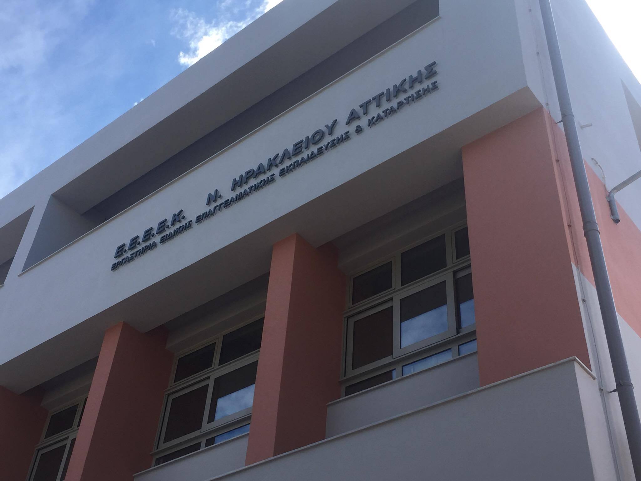 Κλειστά τα σχολεία Ειδικής Αγωγής την Πέμπτη 18-2-21