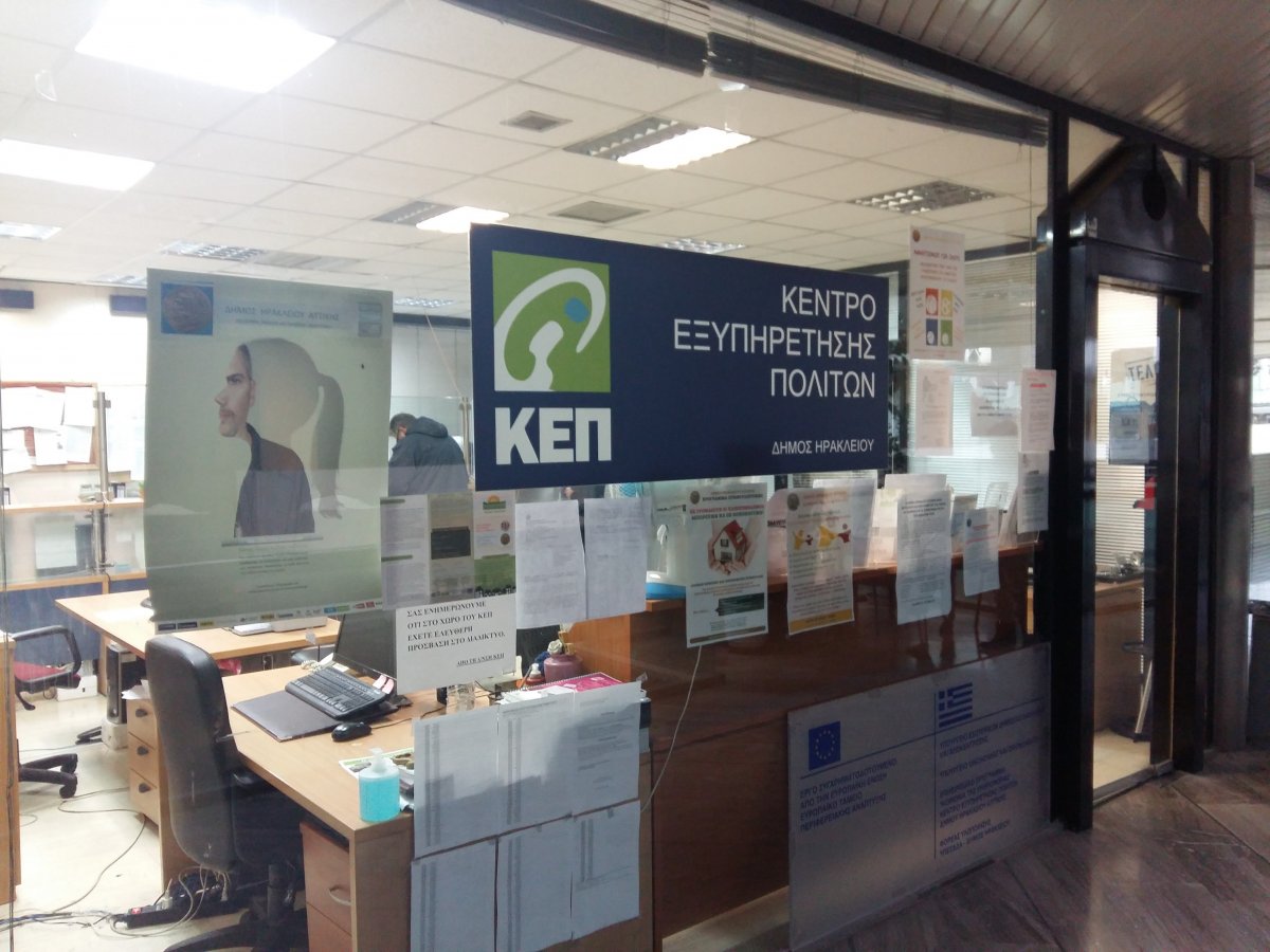 Λειτουργία των ΚΕΠ του Δήμου κατά την περίοδο των εορτών των Χριστουγέννων