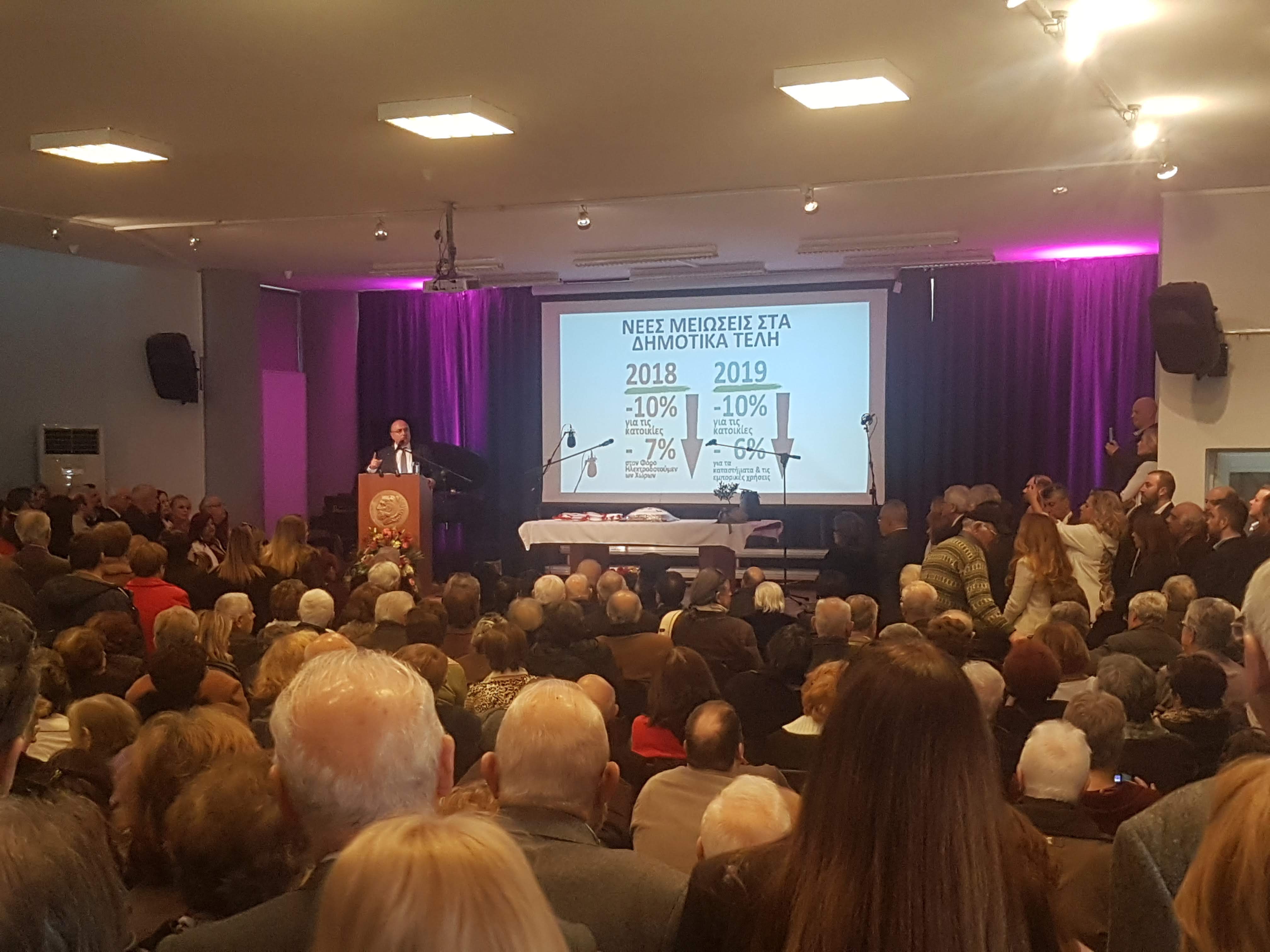 Εκατοντάδες Ηρακλειωτών στην κοπή της πίτας του Δήμου Ηρακλείου Αττικής έστειλαν μήνυμα ελπίδας για το 2019