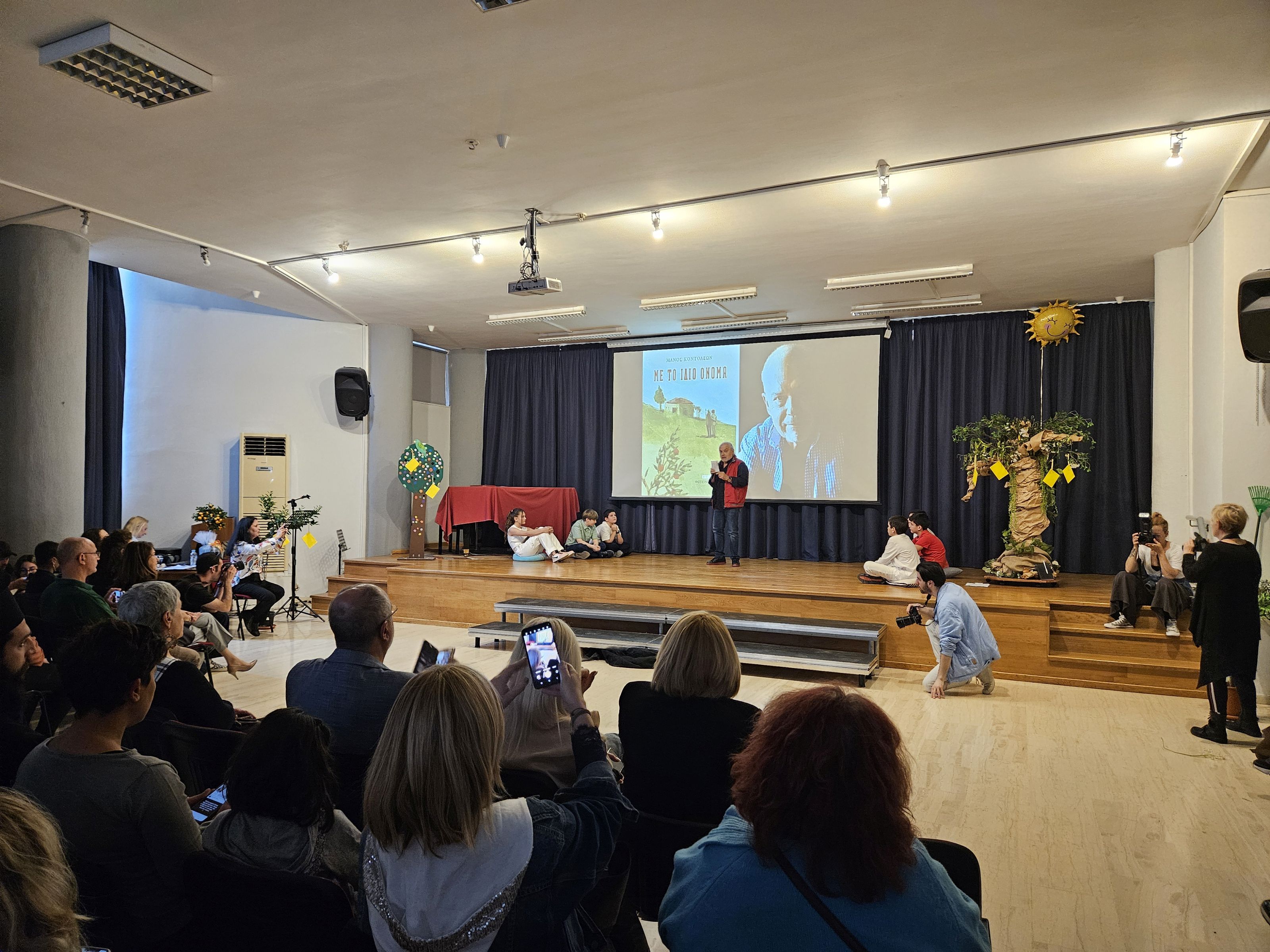 «Παγκόσμια Ημέρα Παιδικού Βιβλίου 2024» 