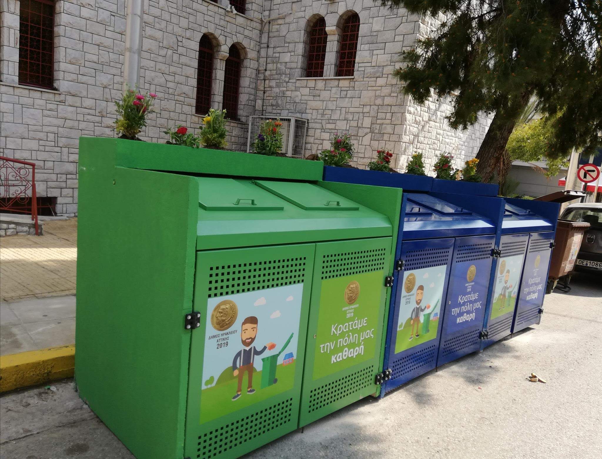 «Πράσινες γωνιές» κάδων σε στρατηγικά σημεία της πόλης - Θετική απόψεις από τους πολίτες, ο  Δήμος προγραμματίζει την επέκταση της πρωτοβουλίας