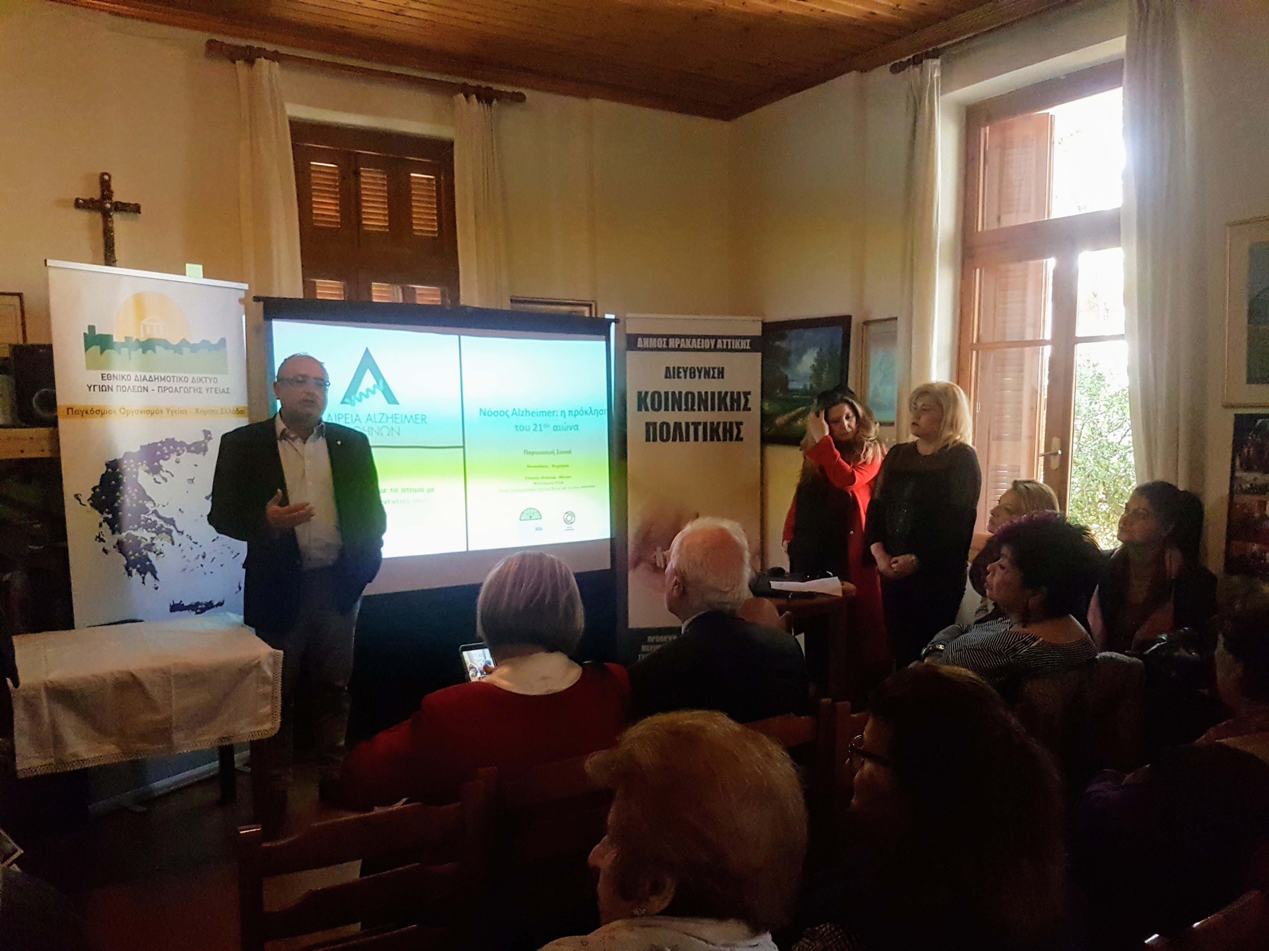 Συμβουλευτικός Σταθμός για την Άνοια στην υπηρεσία των ηλικιωμένων Ηρακλειωτών – Εγκαινιάστηκε η δομή και ξεκινά η λειτουργία της