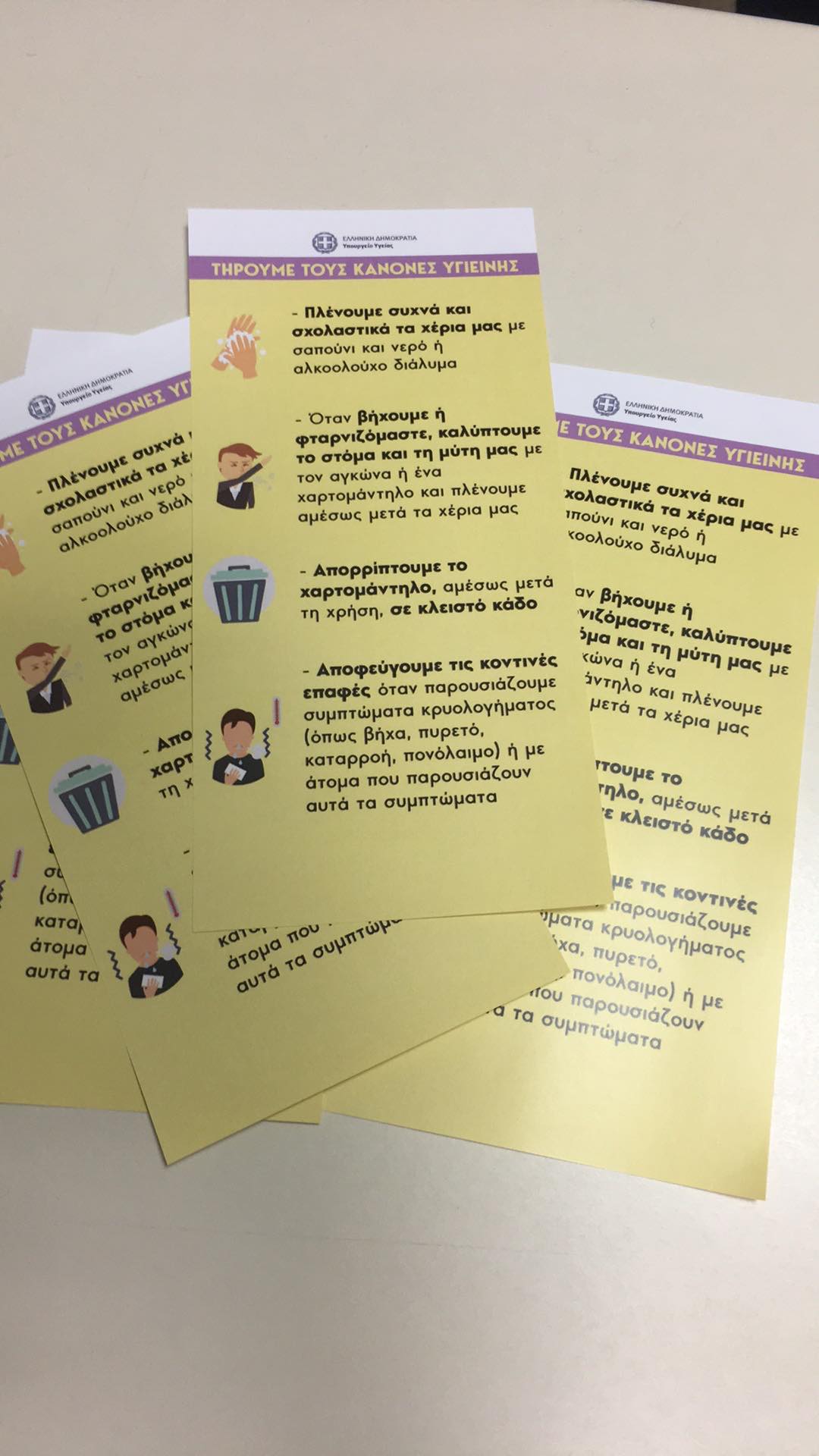 Αύξηση των μέτρων θωράκισης των σχολείων απέναντι στον κορονοϊό: καμπάνια ενημέρωσης και τόνωση της καθαριότητας