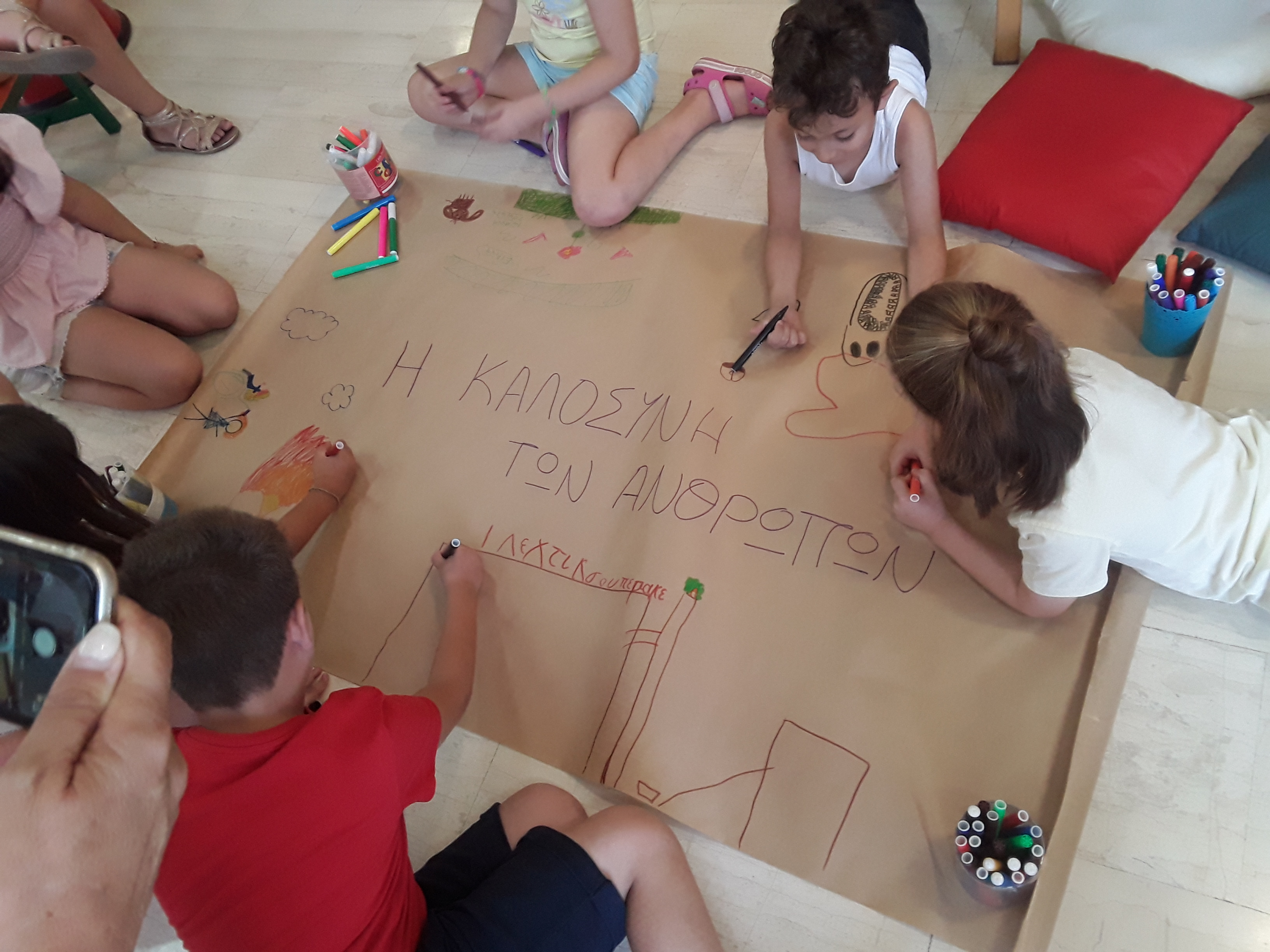 Καλοκαιρι στην Βιβλιοθήκη: “Η καλοσύνη των ανθρώπων”