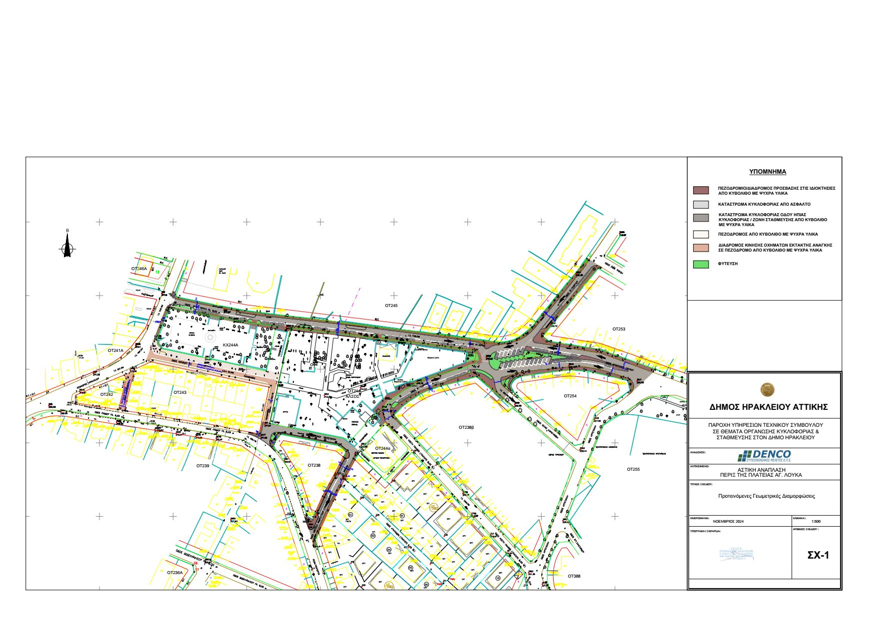 Αστική Ανάπλαση Πλατεία Αγίου Λουκά