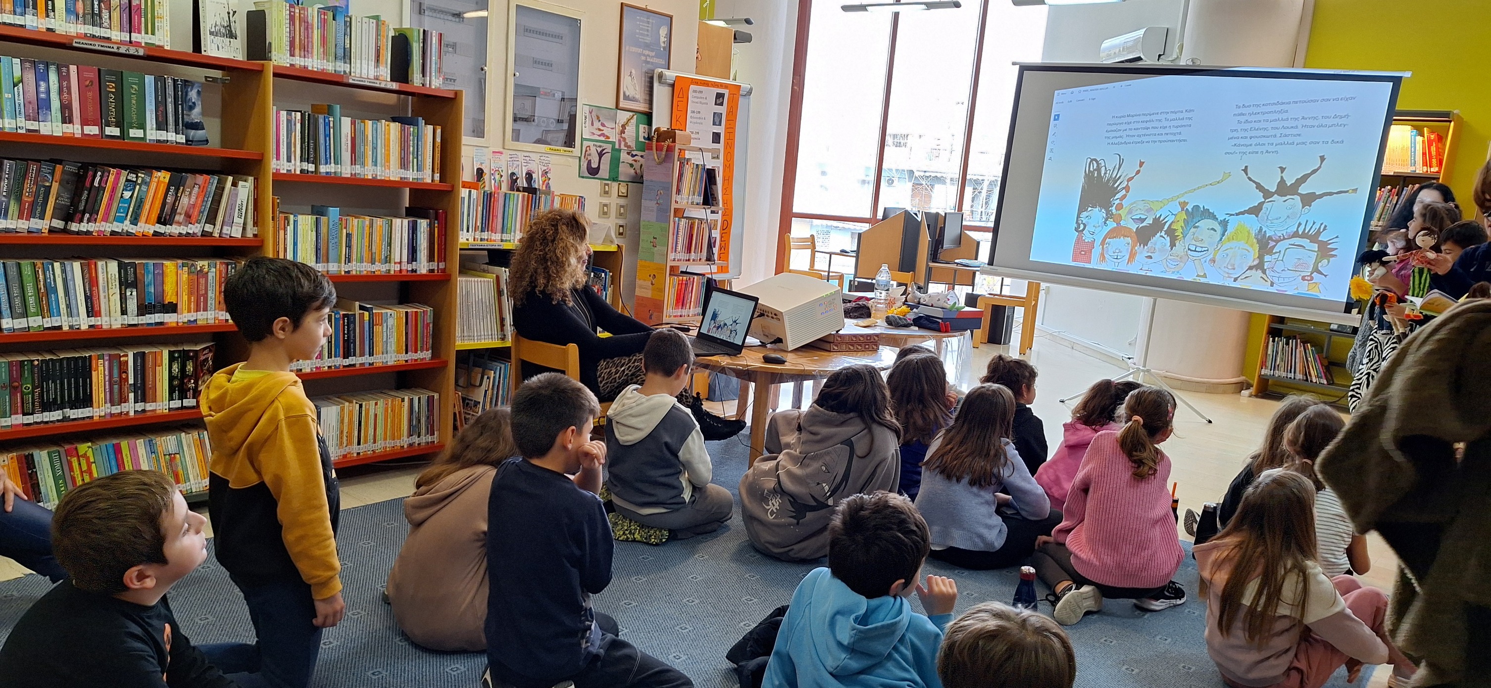  «Γνωριμία με τη Βιβλιοθήκη - Παρουσίαση βιβλίου»