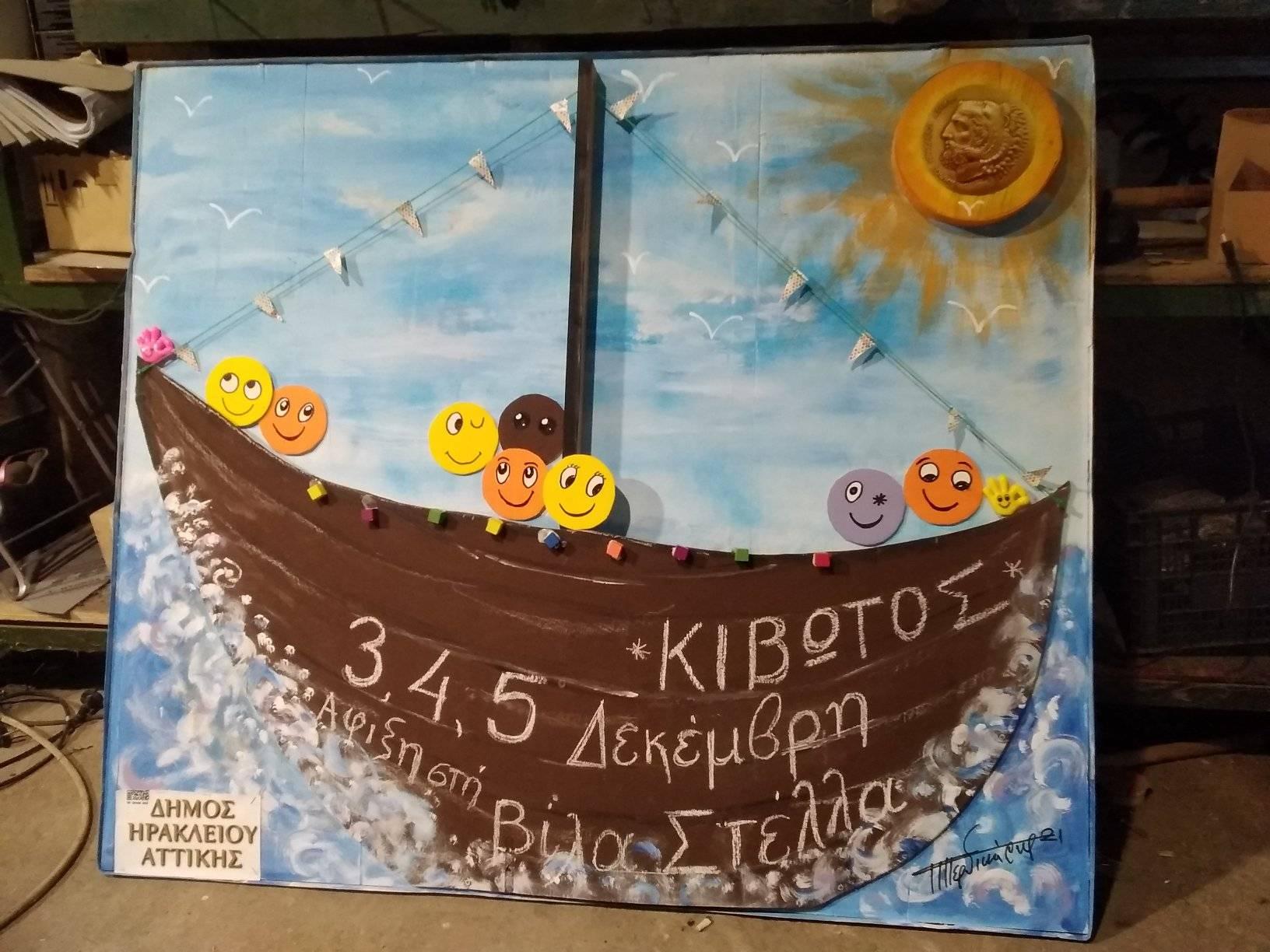 Η Κιβωτός του Κόσμου έρχεται στο Ηράκλειο Αττικής: Bazaar στη Βίλα Στέλλα