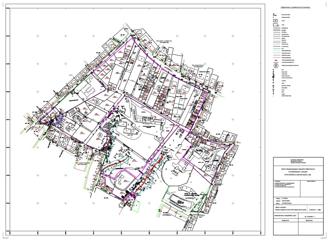 Ανάρτηση της Πολεοδομικής – Ρυμοτομικής Μελέτης περιοχής Μαγκουφάνα – Φιξ Δήμου Ηρακλείου Αττικής