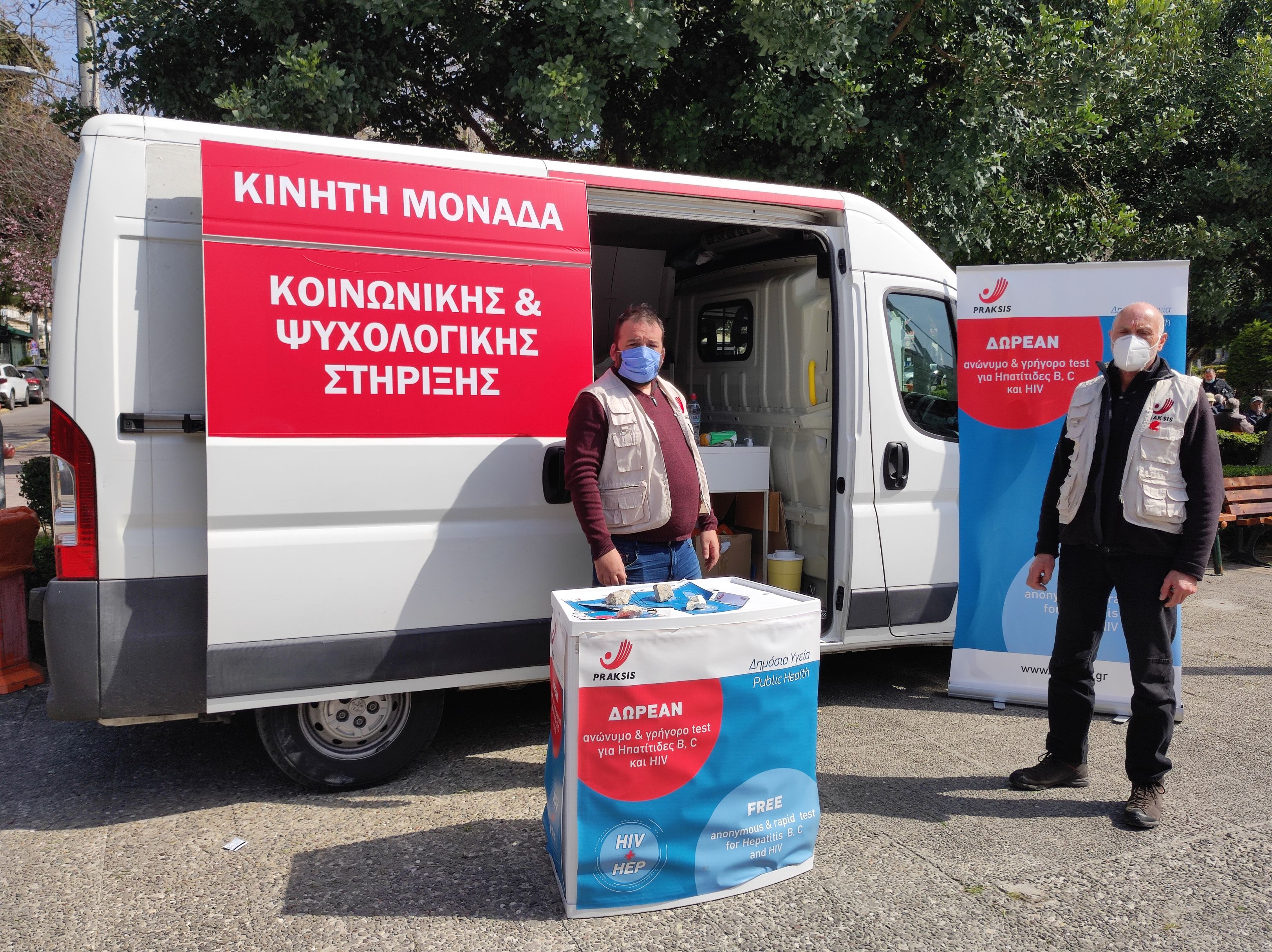 Νεα δράση δωρεάν εξετάσεων για HIV και Ηπατίτιδα