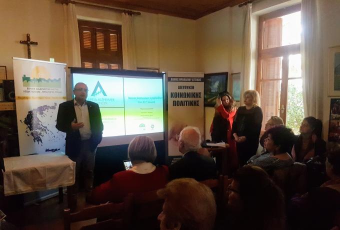 Συμβουλευτικός Σταθμός για την Άνοια στην υπηρεσία των ηλικιωμένων Ηρακλειωτών – Εγκαινιάστηκε η δομή και ξεκινά η λειτουργία της